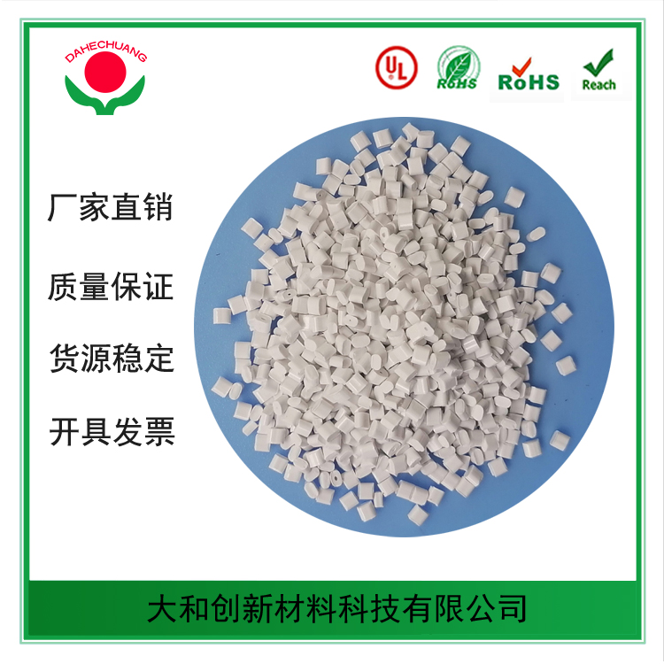 pe改性塑料 pe改性塑料